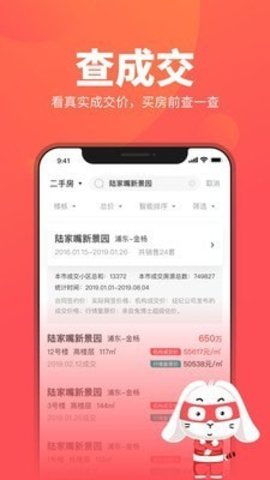 兔博士  v12.11.9图2