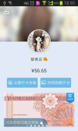 Youni短信  v4.6.6圖2