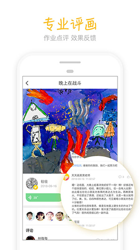 天天画  v9.7.0图2