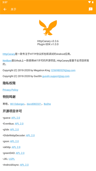 小黄鸟抓包破解  v3.3.6图4