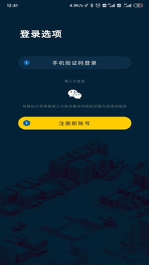 核蜂动力  v1.0.8图3