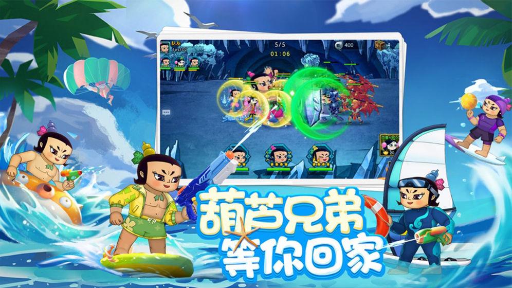 葫蘆娃塔防妖怪哪里跑  v1.0圖3