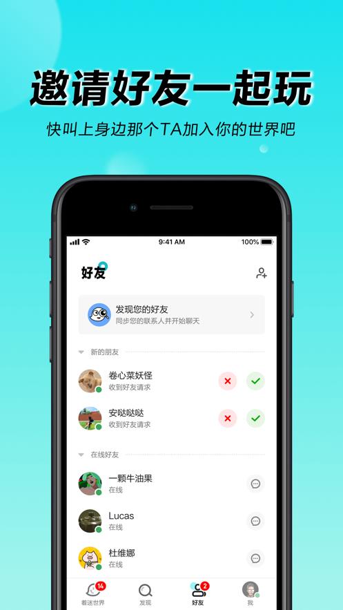 着迷世界  v1.0.4.1010图4