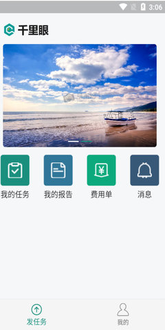 质量千里眼  v1.56图1