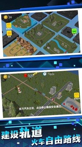 3D城市火车模拟  v1.0.1图1