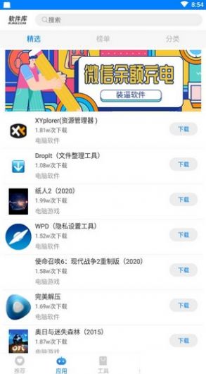 阡陌软件库5.0  v1.0图1