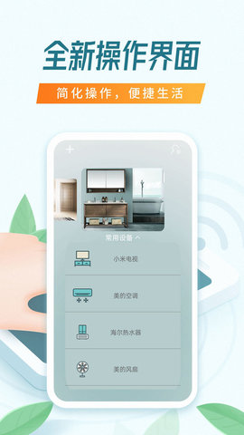 全能万能遥控器  v1.9.3图3