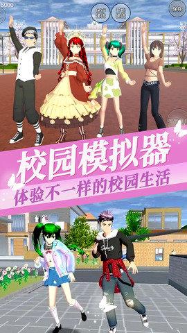 櫻花大學高校戀愛物語  v1.0圖2