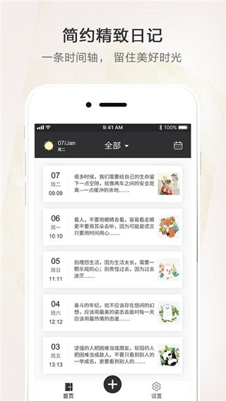 時光筆記本  v1.1圖3