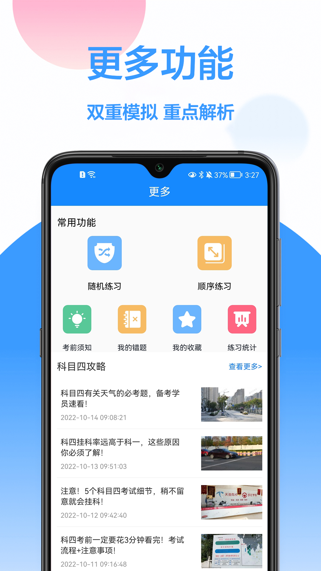 模拟驾驶考试  v1.0.0图3