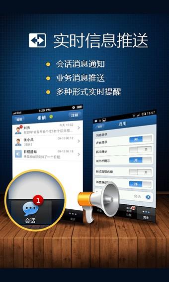 广讯通  v1.8图4