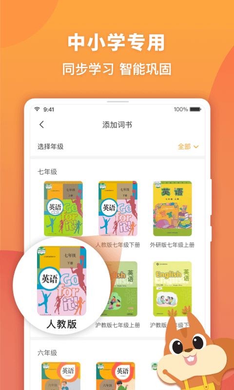 念念有词  v2.8.2图1