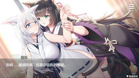 与狐妖的同居生活  v1.0.8图1