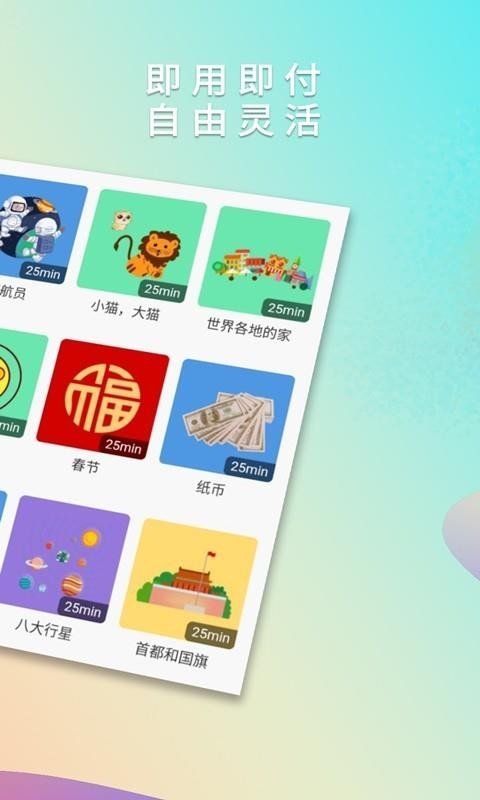 葡萄架英语  v3.0图3