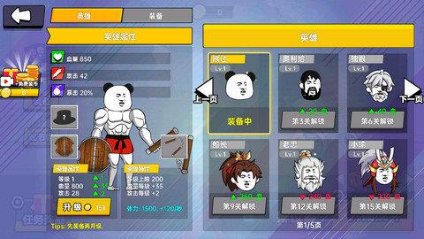 该死的混蛋魔改版  v1.5图2