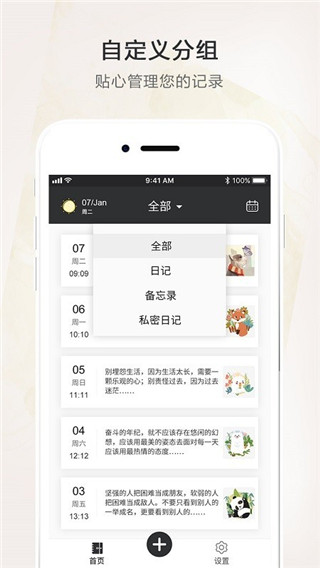 時光筆記本  v1.1圖2