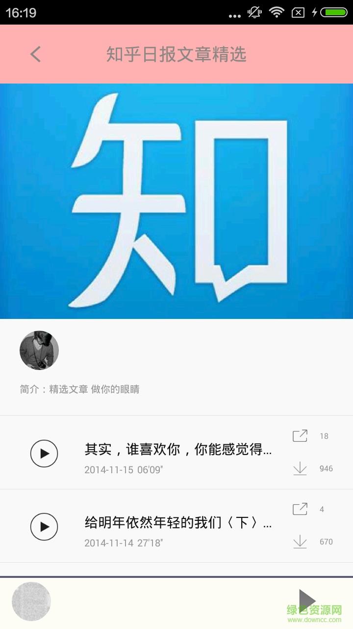 分答值乎  v4.2.0图1