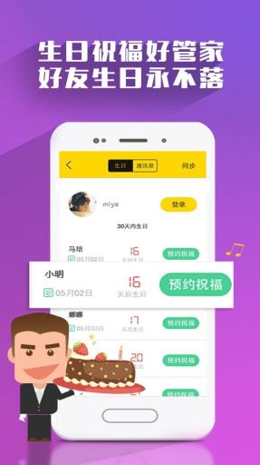 真心点歌App