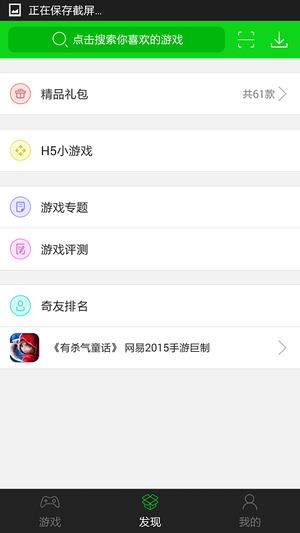 7723盒  v4.0.2图1