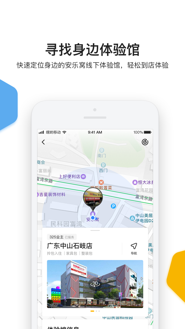 安乐窝  v1.14.2图1