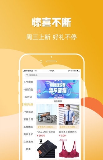 51嗨购  v1.0.1图3