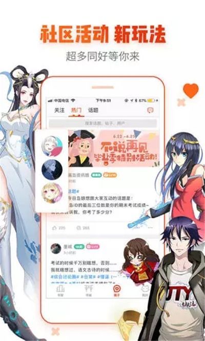 污漫社手机版  v1.0图1