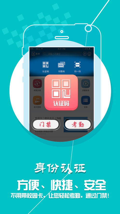 西南医科大学校园一卡通系统平台  v1.5.3图1