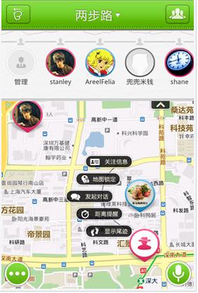 兩步路圈子  v2.5.7圖2