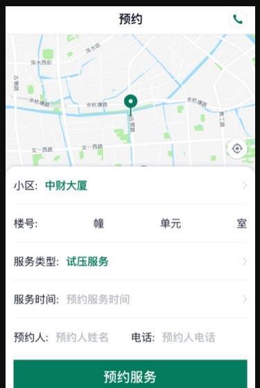 财服通  v1.1.1图3