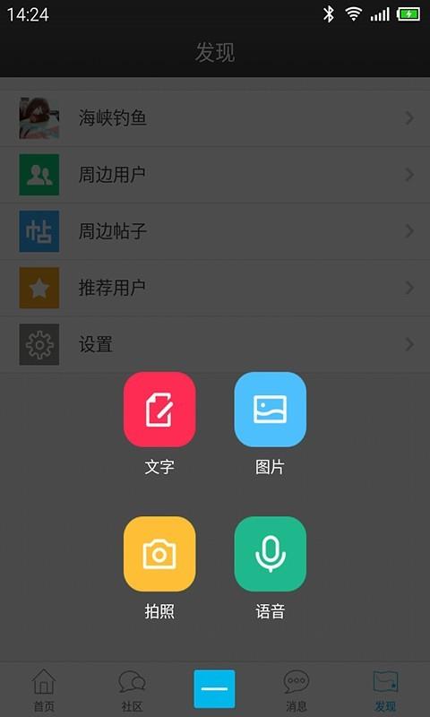 华夏钓鱼  v1.0.18图4