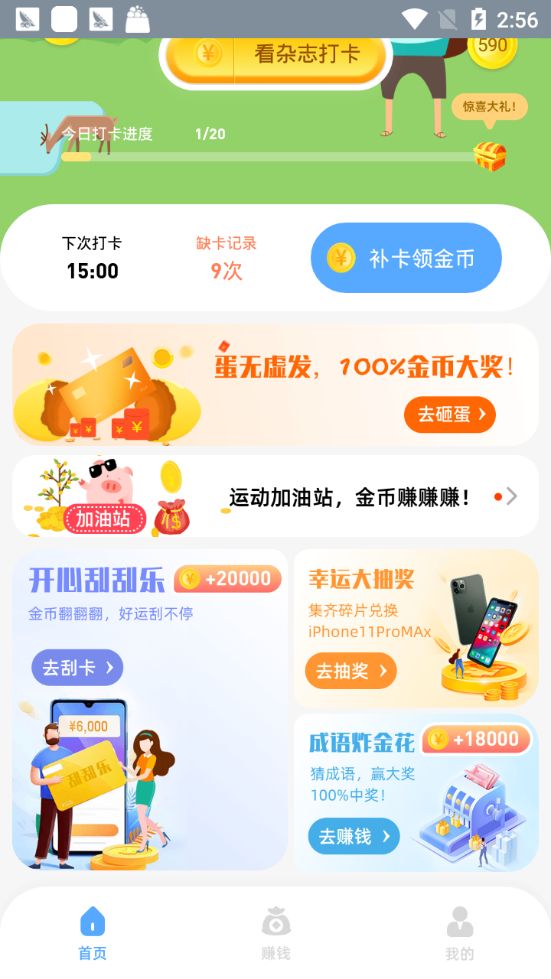 老铁来答题  v1.0.0图3