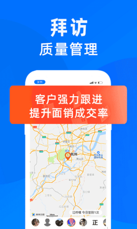 蜂鸟汇报  v9.2.0图2