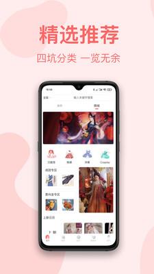 云鹿集  v1.1.1圖2