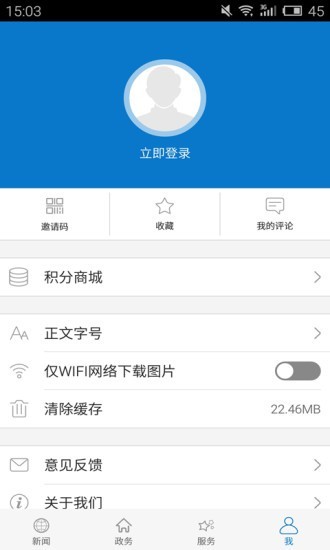 云上通城  v1.1.3图1