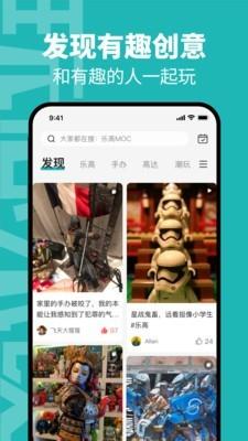 玩童  v1.0.9图1