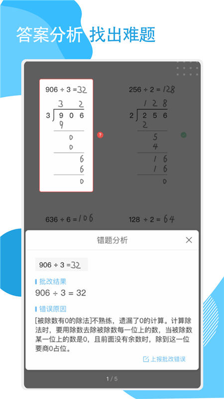 快搜作业  v2.1.0图2