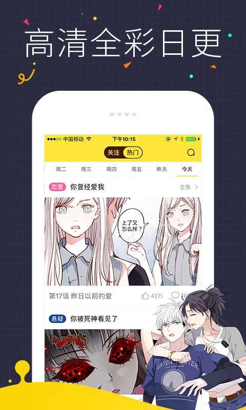 熊猫漫画免费版  v1.0图3