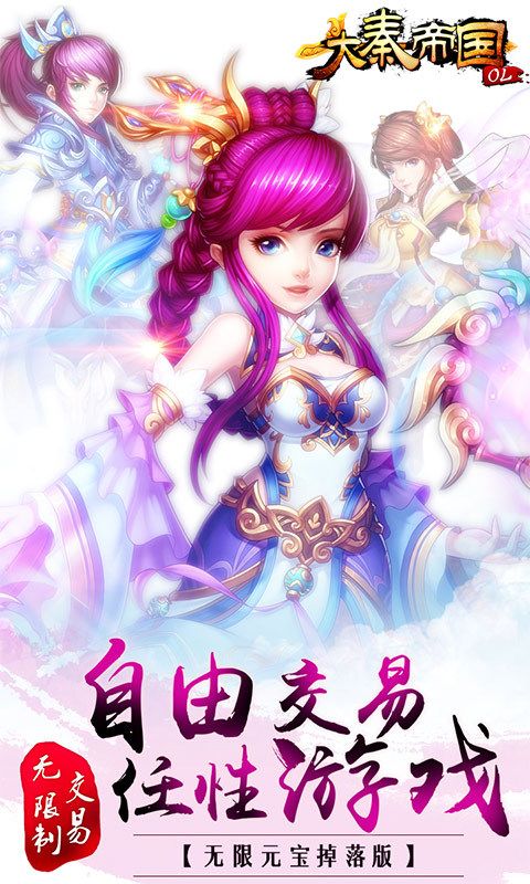 大秦帝國手游變態(tài)版  v1.0.5圖1