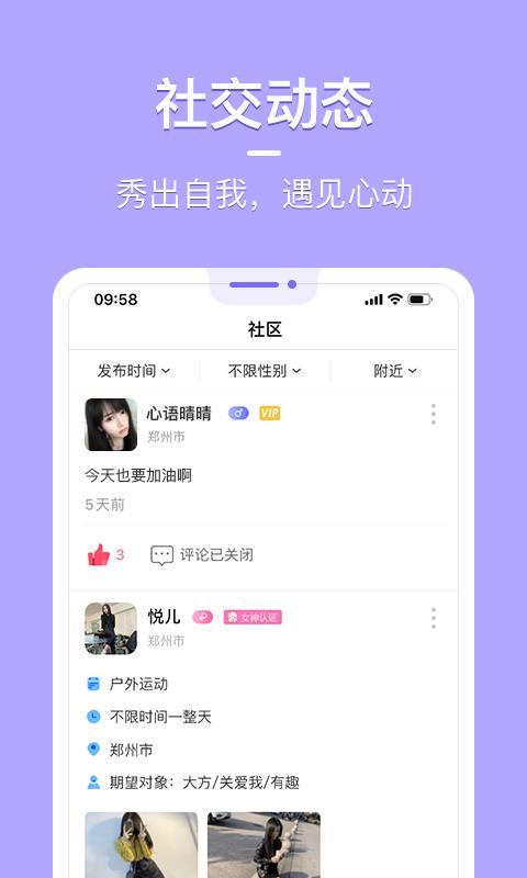 花漾交友  v1.0.5圖2