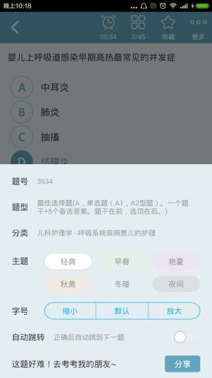 初级护师总题库