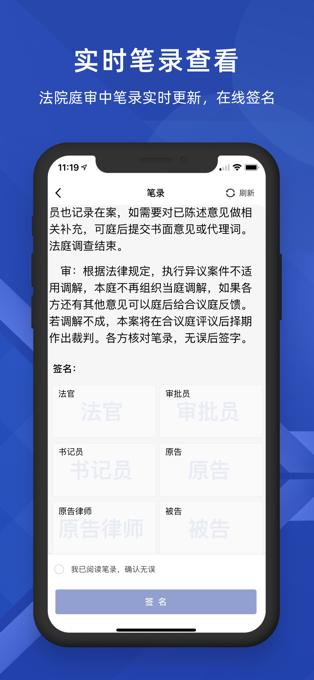 山东法院云庭app下载安装  v1.1.6图1