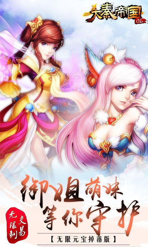 大秦帝國手游變態(tài)版  v1.0.5圖2