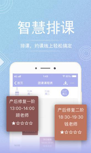 咪哩约课  v3.9.4图2