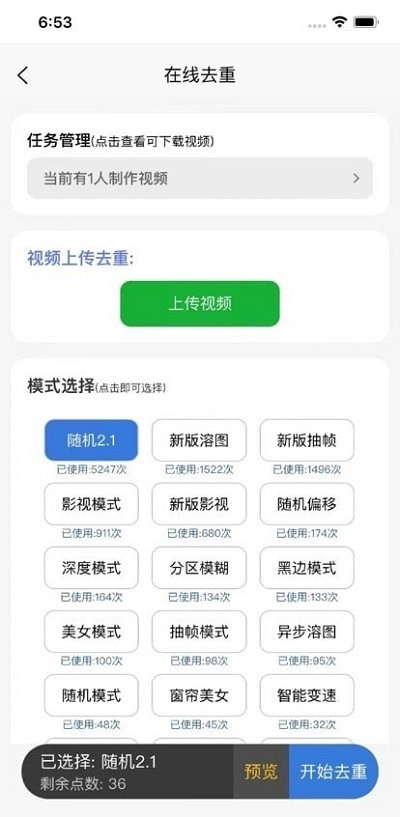 起号工具快手下载  v1.0.0图2