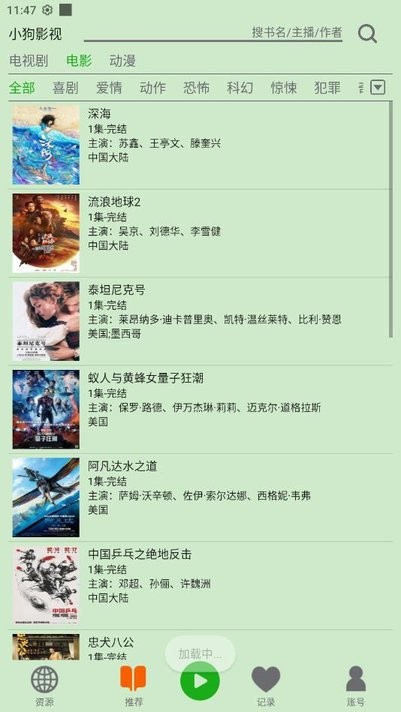 飞鸟听书免费听书软件  v2.142图2