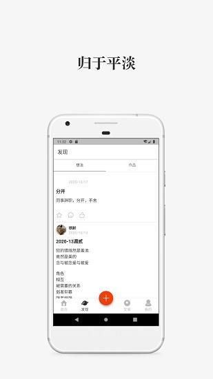 写诗人  v2.0.5图3