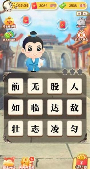 成語(yǔ)愛(ài)科普紅包版  v2.4.2圖3