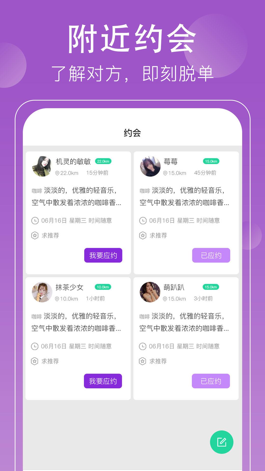 悅對(duì)交友App  v6.0.9.2圖4