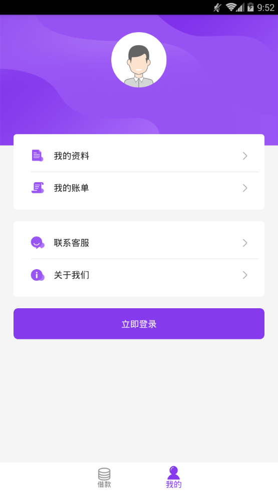 考拉速借下载  v1.0.5图4