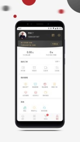 礼掌柜  v2.5.6图2